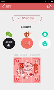 九宫格切图  v1.0.3图5