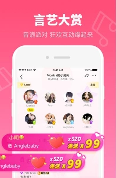 树洞  v1.1.7图2