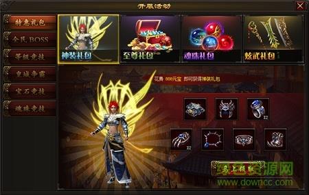 龍魂沙城手游小米版  v3.3.15圖2