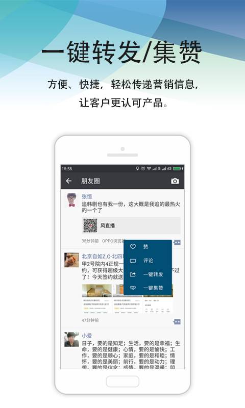 微商多开分身  v1.1.5图2