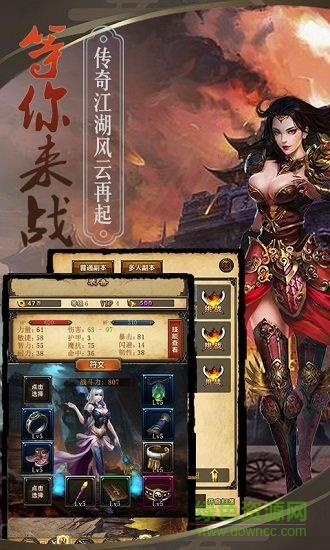 這不是傳奇  v2.93圖3