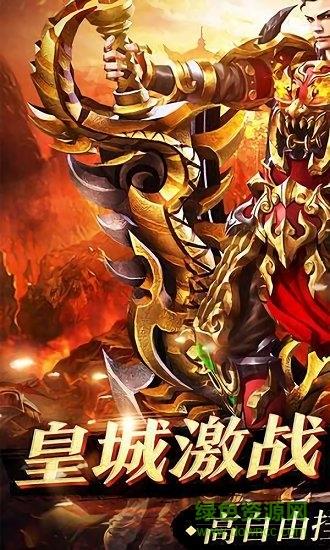 中变传世最新版  v1.0图1