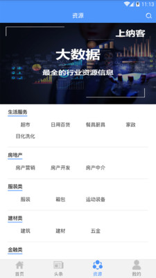 上纳客  v0.0.33图4