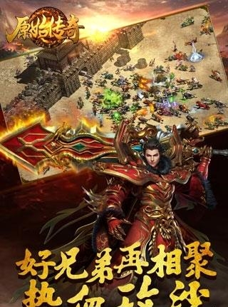 2022原始传奇手游  v1.6.409图3