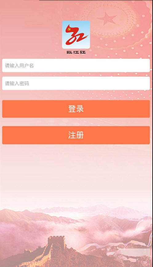 瓯江红  v1.0图3