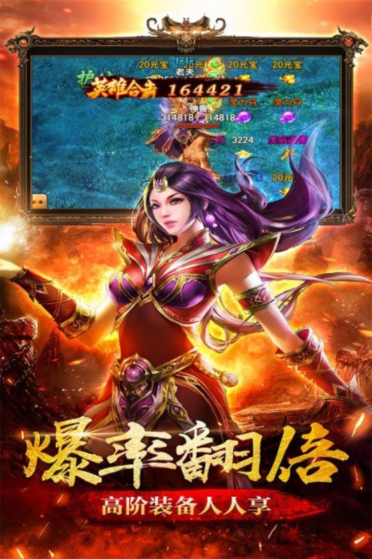 传奇小蜘蛛 最新版  v1.0.0图2