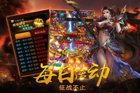 Q傳奇手游變態(tài)版  v1.0圖2