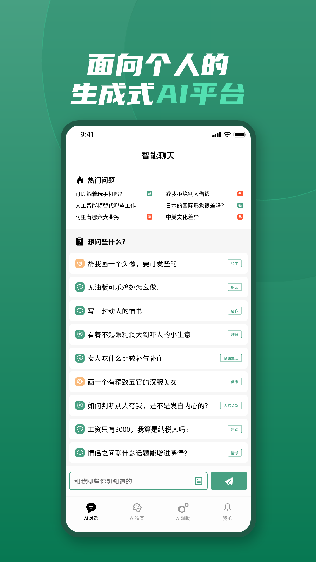 店宝宝聊天  v1.0图1