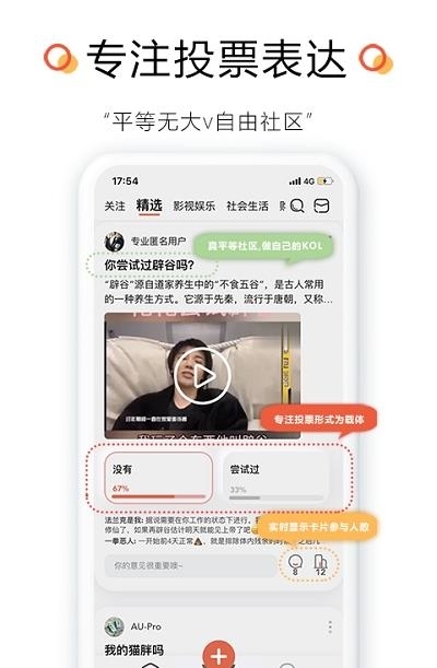 比记社区(比记—一比就知道)  v3.0.0图1