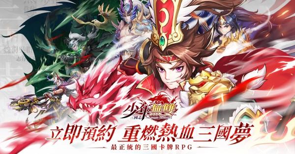 三国志少年无双  v1.0图1