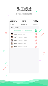 工作汪  v1.0.0图4