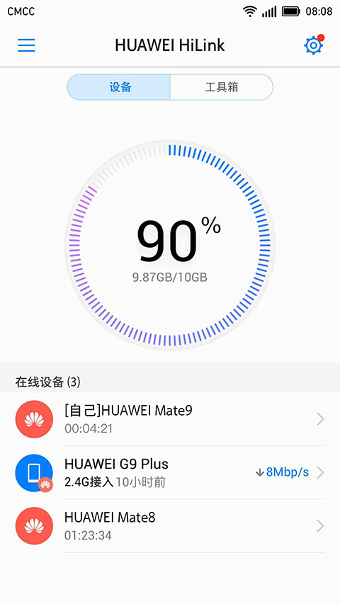 华为HiLink  v9.0.1.323图1