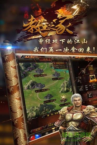 教主之家高福利版手游  v2.93圖2