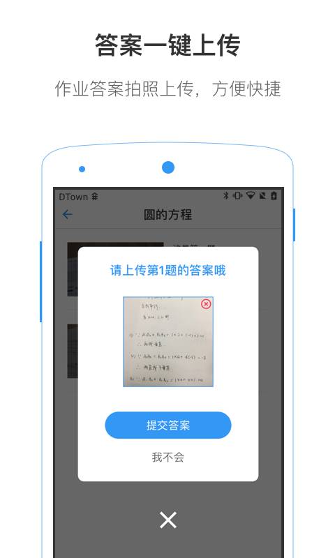 小灶答疑  v1.0.0圖2