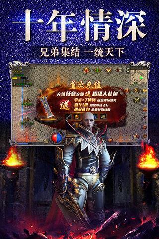 冰雪复古传奇官网版  v1.0图3