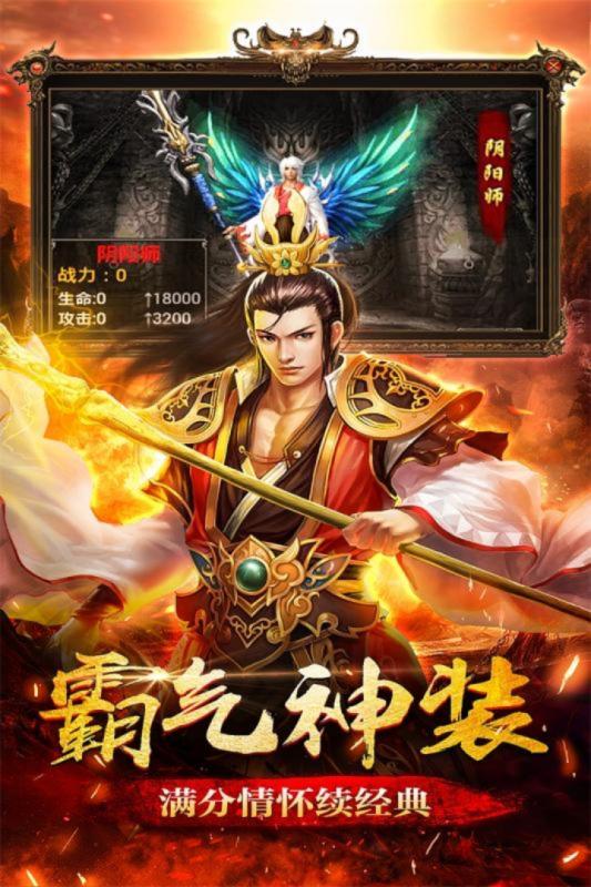 传奇小蜘蛛 无限金币版  v1.0.0图1