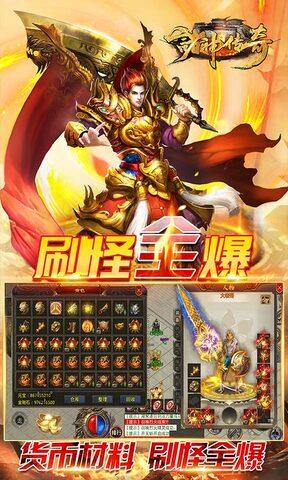 諸神傳奇手游  v1.0.6圖5