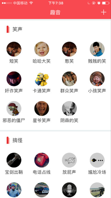 趣音  vl5.1图2