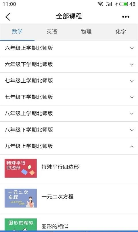 河南校讯通手机版  v9.7.6图1