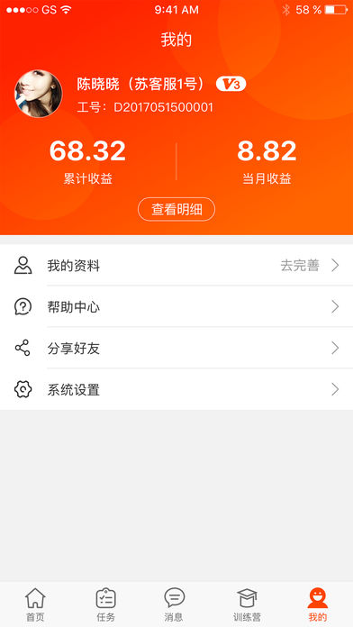 苏宁服务家  v1.5.8图4