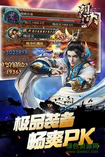 烈火星辰單機(jī)傳奇  v1.1.0圖3