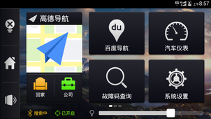 车车助手  v2.3.0图1