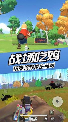 香腸人吃雞派對  v1.0.1圖2