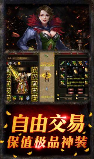 良心传奇超变官网正式版  v3.88图3