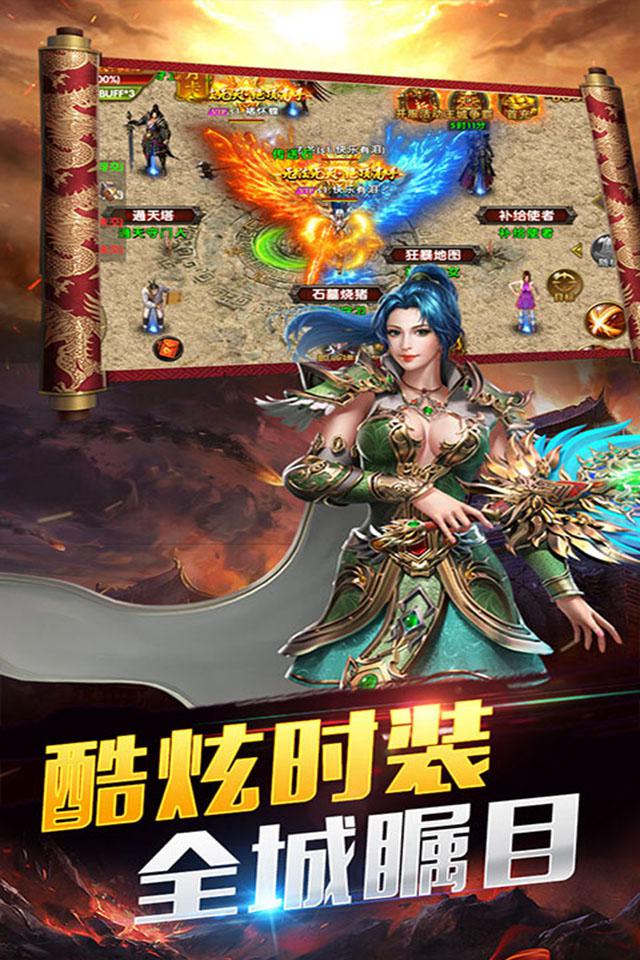 神曲世界傳奇高爆官方版  v1.0圖3