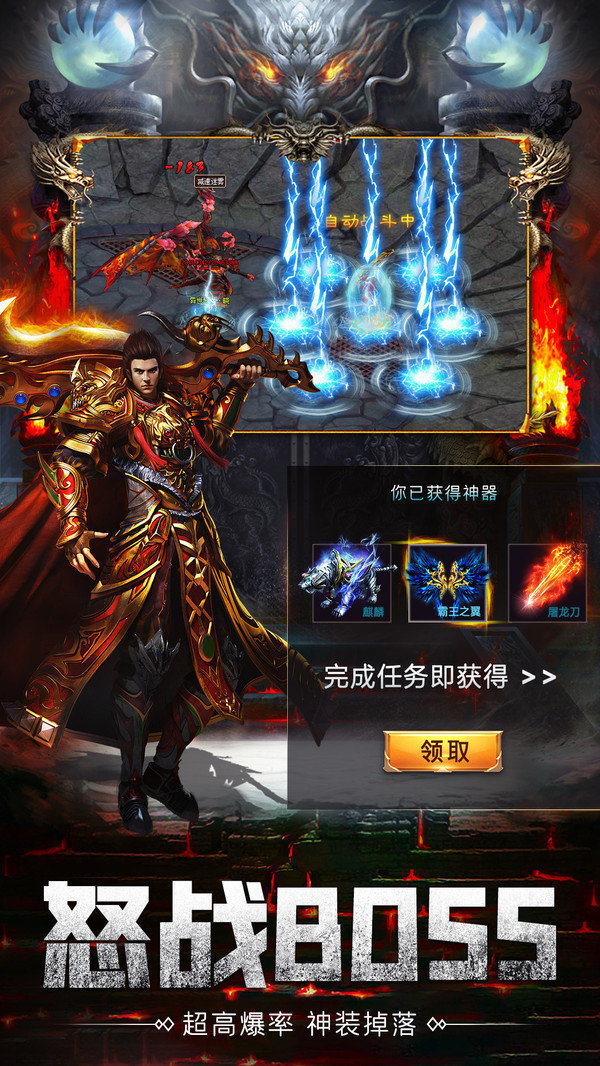 龙纹传奇神器官方版  v1.2.2图2