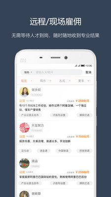 領(lǐng)到雇傭  v1.0.8圖2