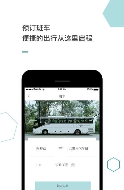 阿那亚  v3.4.6图1