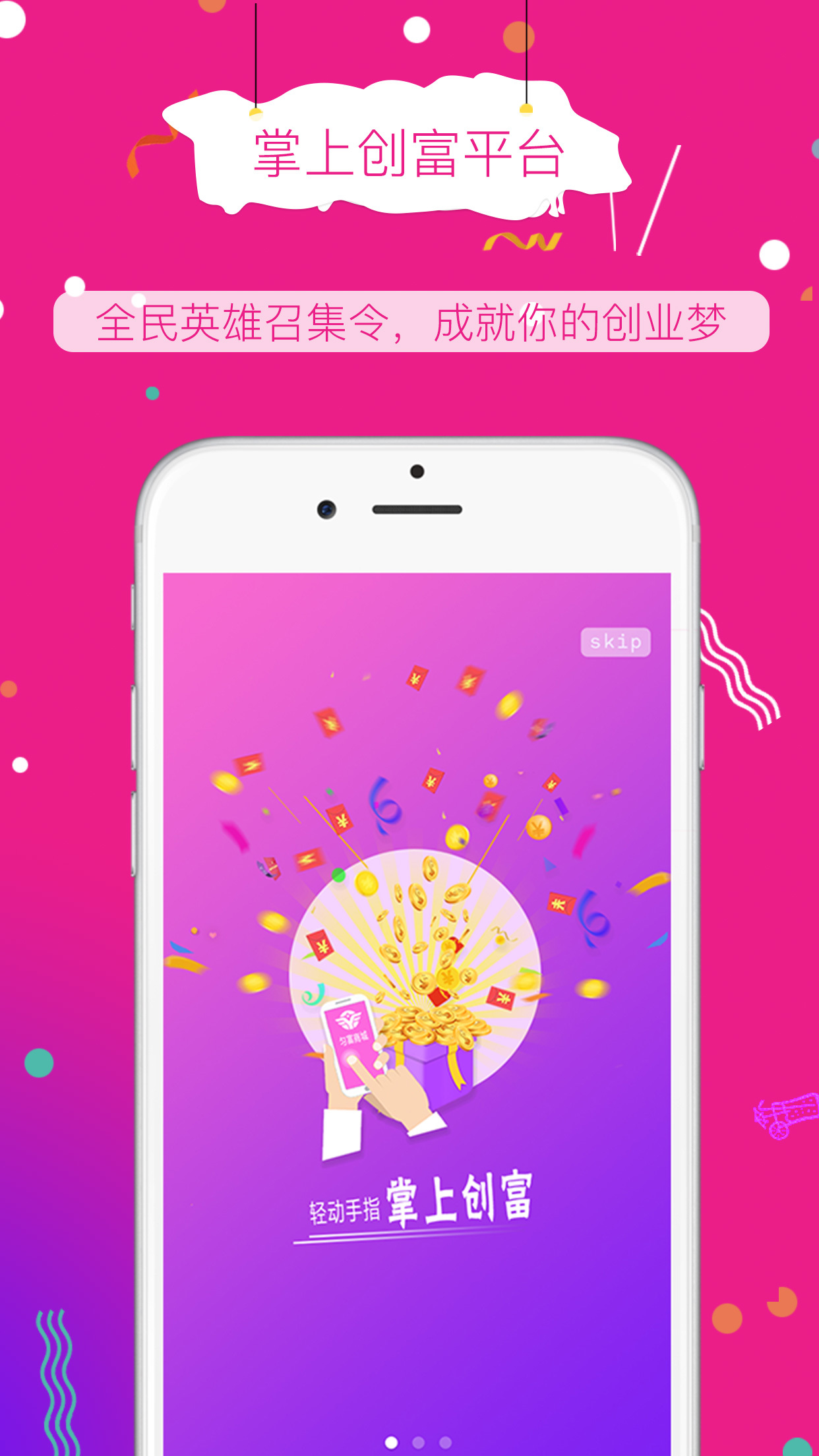 匀富商城  v1.0.6图1