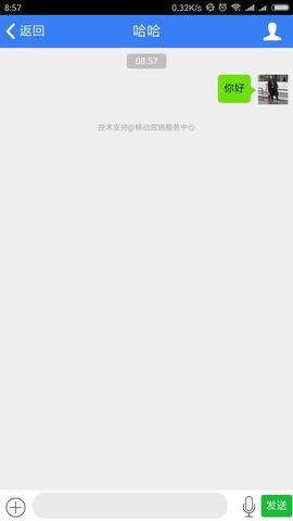 易聊  v0.0.1图2