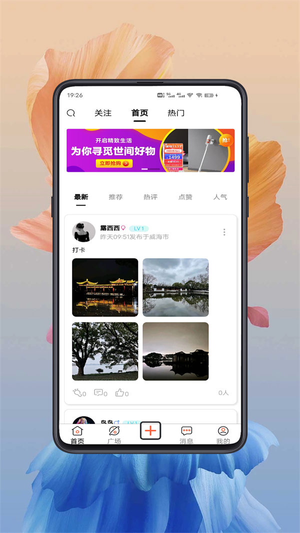 给糖社交  v1.0.1图2