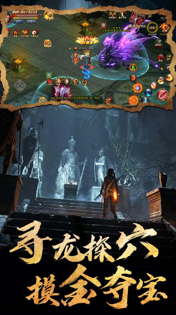 地鼠传奇摸金盗墓官方最新版  v1.0.1图3