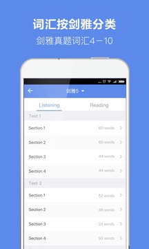 雅思單詞  v1.2.3.1圖4