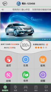 赛格车圣  v5.8图4