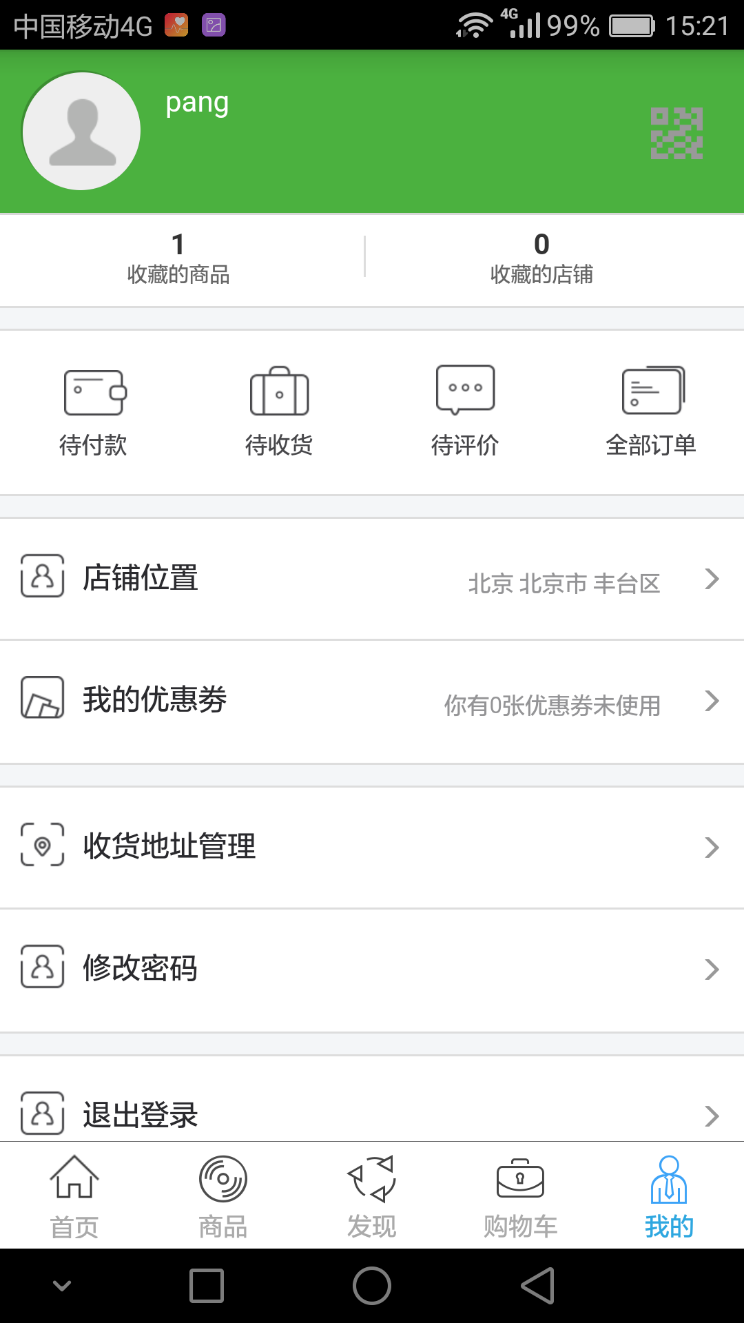 菜格格  v1.0.4图4