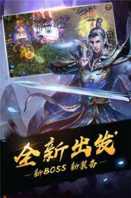 良心傳奇風(fēng)流霸業(yè)官方安卓版  v1.0圖1