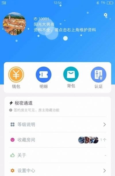 小魔鱼语音  v2.0.9图2