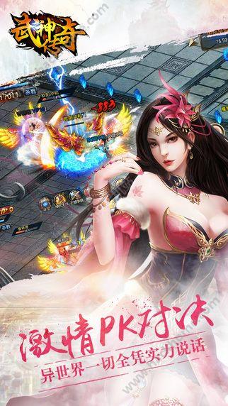 武神传奇手游官网正版  v1.0图2