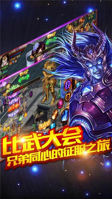 爆斗传奇  v1.1.21567图1