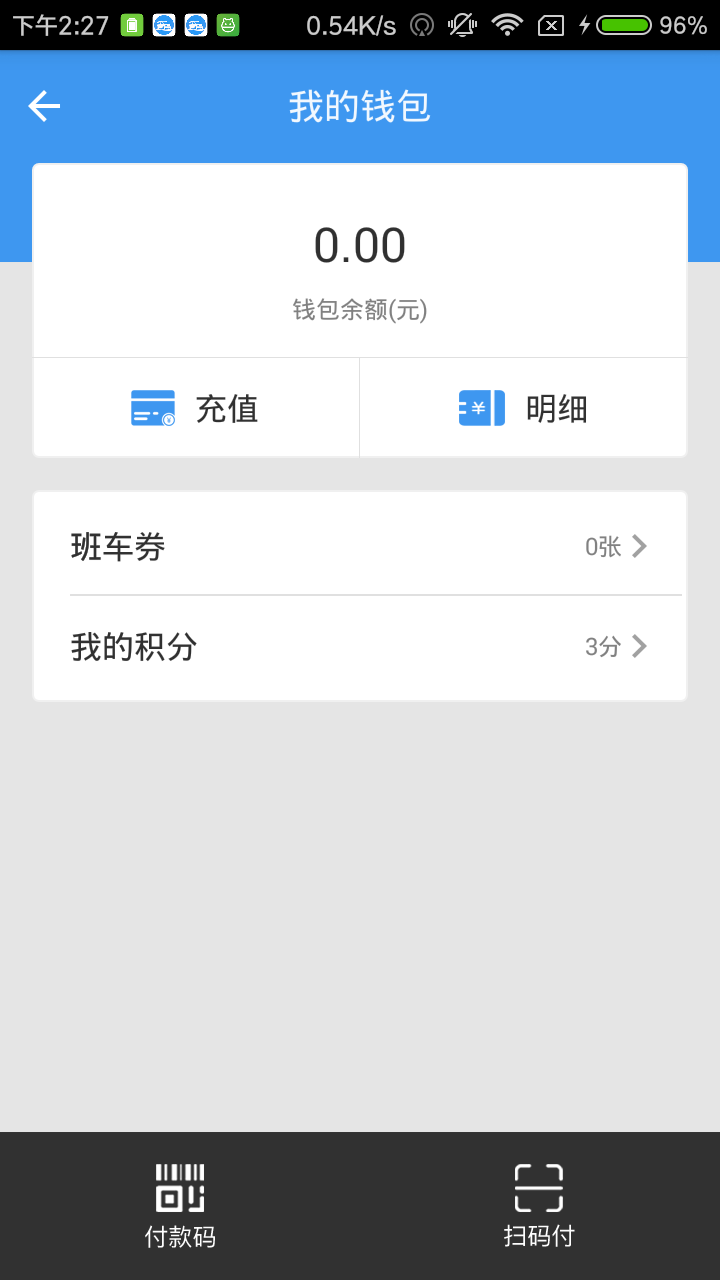 鑫新出行  v5.8.1图3