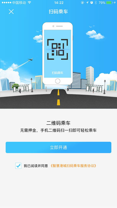 智慧港城  v4.0.8圖3