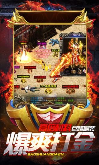 打金神器傳奇官方版  v1.0圖1