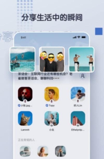 超圈(语音会议聊天室)  v0.2.1图1