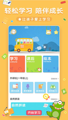 小佳学习  v6.3.0图4