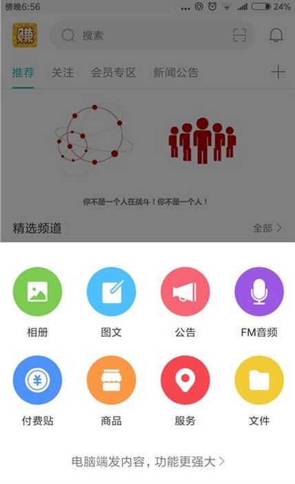 赚钱之家安卓版  v1.0图4