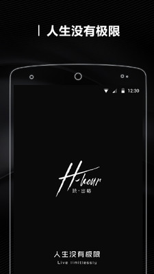 H-hour出格  v1.1圖1